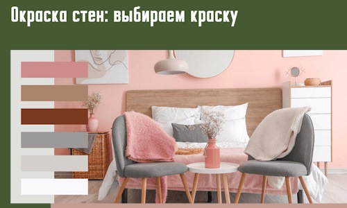 Окраска стен: выбираем краску в Лыткарино. 